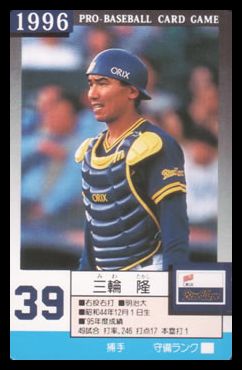 39 Takashi Miwa